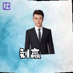 刘赢