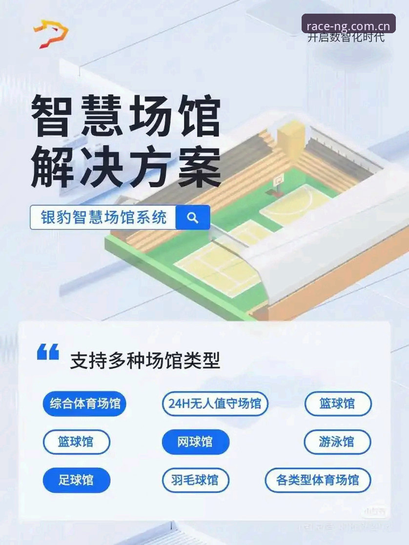NG体育安卓版手机版最新动态：一站式体育服务体验全面解析